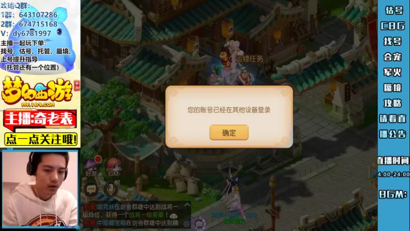 【2022-09-10 18点场】烟鬼奇老表：中秋团圆夜