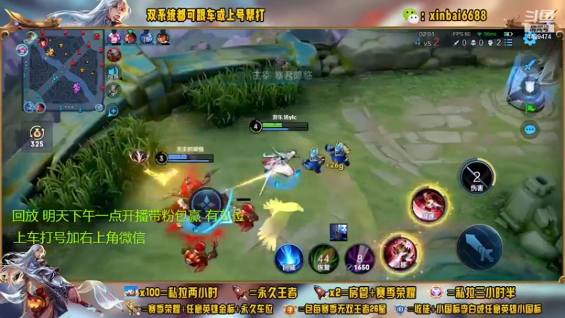 【2022-09-11 01点场】电竞信白丶：国服李白带粉 有车位