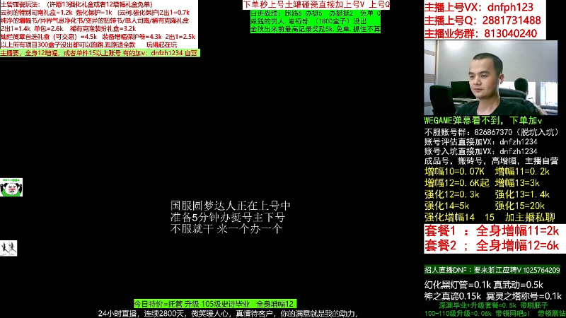 【DNF】今日不服的精彩时刻 20220911 21点场