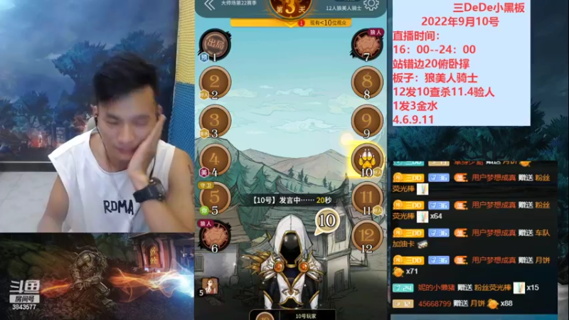 【2022-09-11 00点场】三DeDe：但愿人长久，但愿你常在