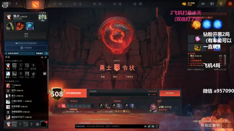 【2022-09-10 22点场】踏上征途167：9000分主播带水友 快乐DOTA