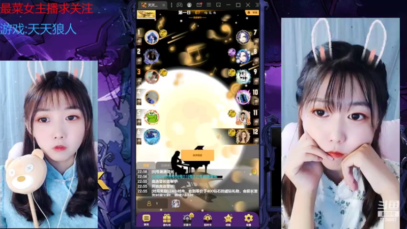 【2022-09-10 23点场】停留在雨中Cium：中秋快乐，今天双倍亲密度哟#天天狼人#