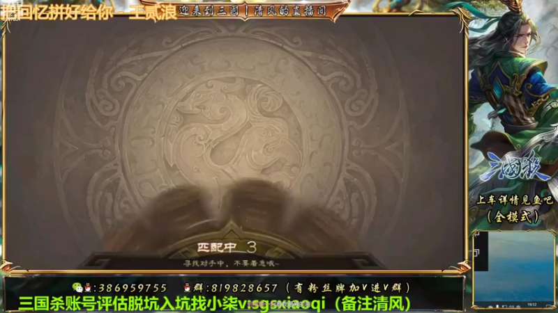 【2022-09-10 19点场】三國丨清风：巅峰赛NO.1在这