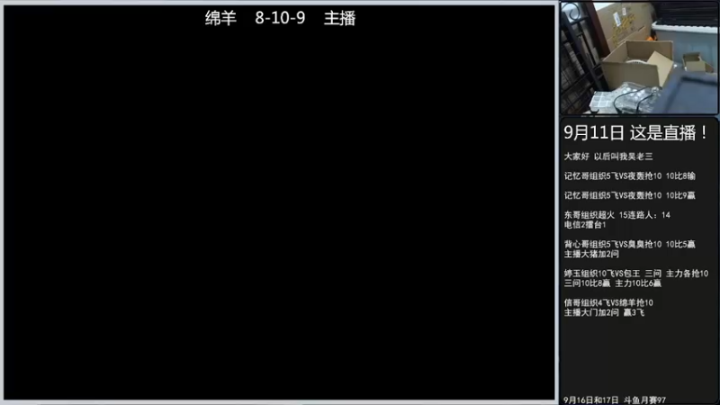 【2022-09-11 20点场】重庆辉輝：憧憬传媒独家冠名