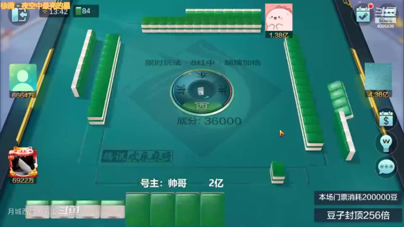 翻倍8红中，7000W一把没了
