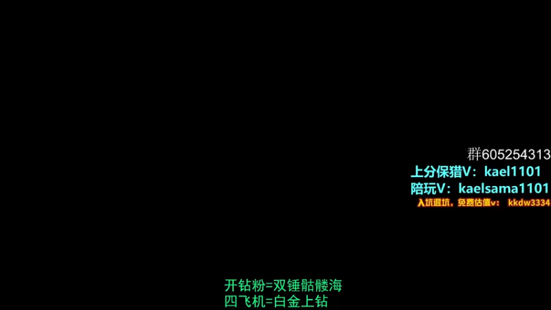 【2022-09-11 03点场】YW三冰卡尔：【卡尔】保猎钻上大师不排队！