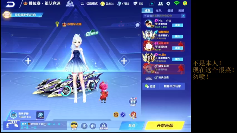 【2022-09-10 22点场】飞车计时k神：9点垫底赛来了！