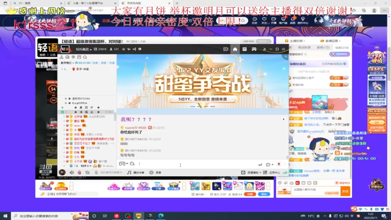 【2022-09-11 01点场】晚辞77：【晚辞-双倍】祝大家中秋节快乐哟～