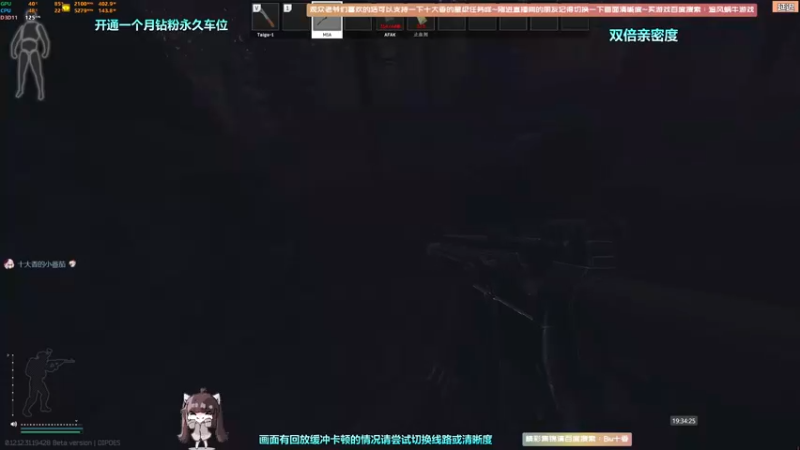 【2022-09-10 19点场】Biu十香：✨最强直播画质✨钻粉永久车位✨逃离塔科夫