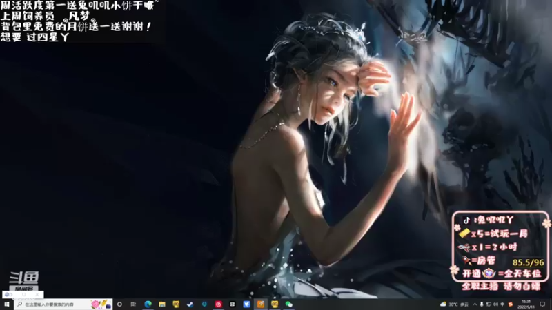 【2022-09-11 15点场】兔叽叽丫：❤车车❤中秋到了，嫦娥姐姐给我放假打勾勾