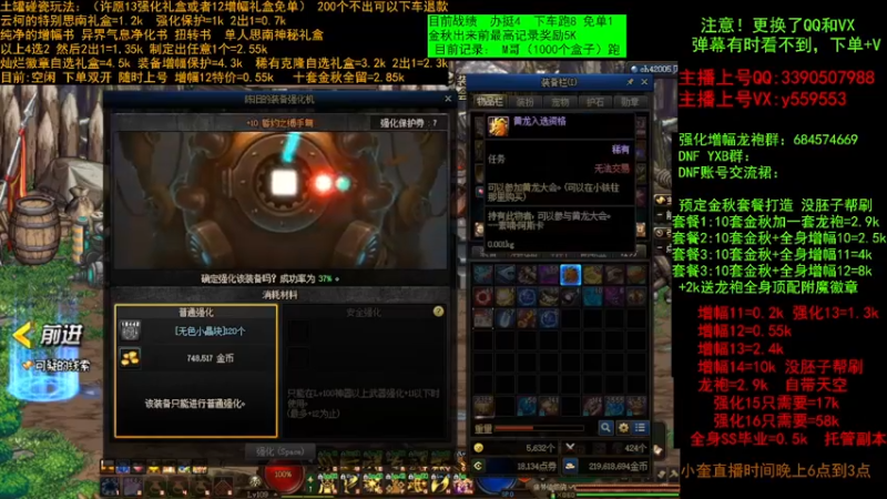 【2022-09-11 06点场】红眼小奎：土罐碰瓷 毕业打造增幅