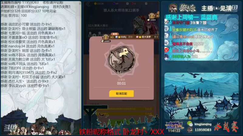 《战术大师》双狼戏骑