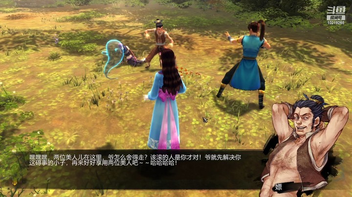 Tale of Wuxia 切片21