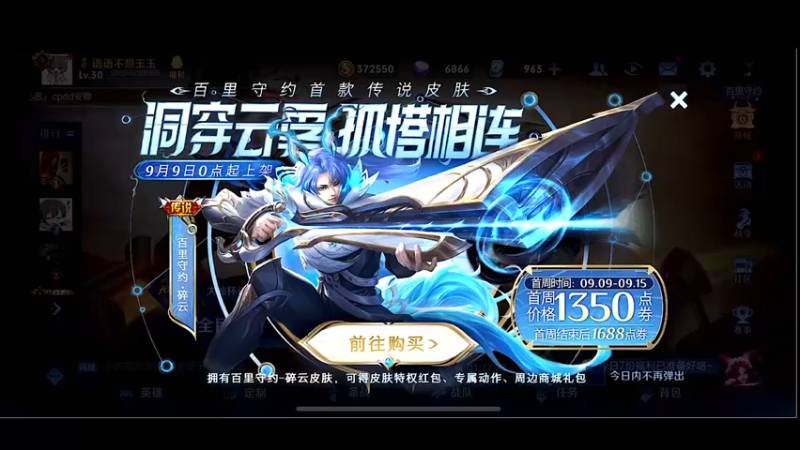 【2022-09-11 18点场】自小语：双倍卡巅峰2500  冲第二个前十