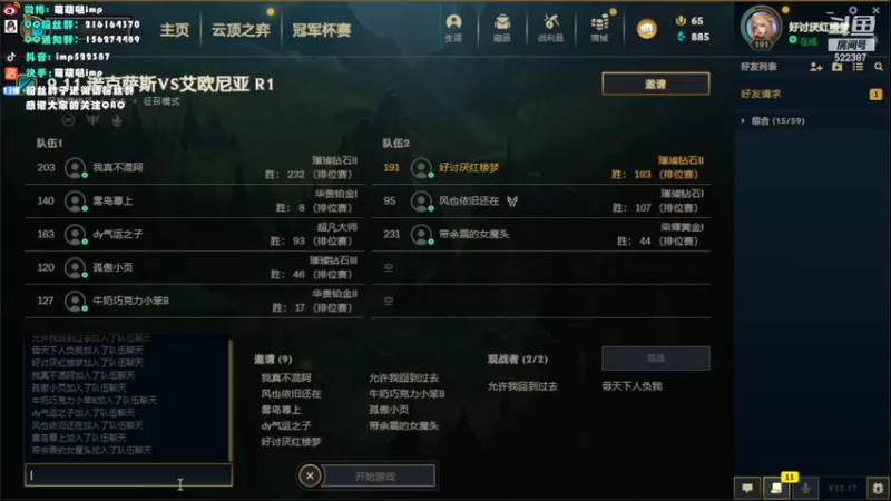 【2022-09-11 18点场】impOUO：一区上分一区上分
