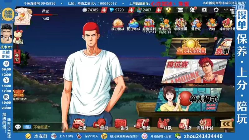 【2022-09-10 09点场】技术帝1：新赛季开始，大混战开启