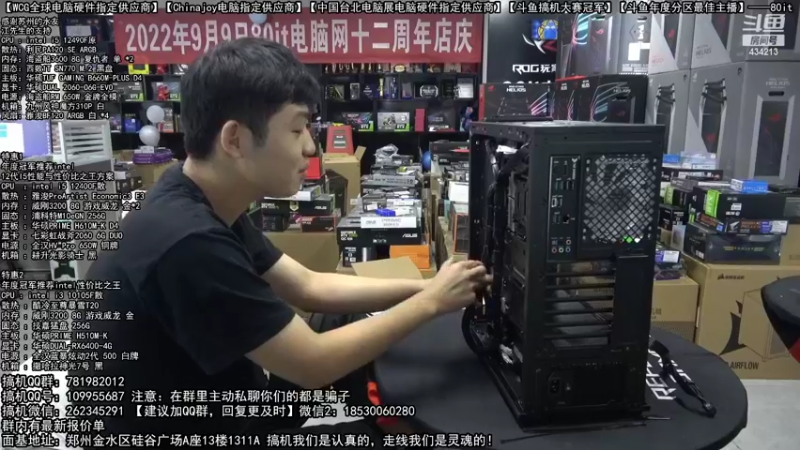 【2022-09-11 13点场】80it电脑网：郑州80it：十二周年店庆电脑活动开启