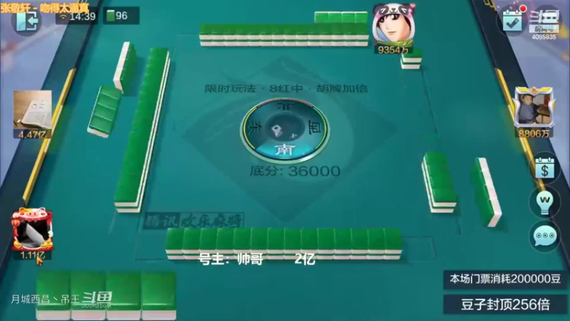 翻倍8红中，1.1亿3把又抬走了