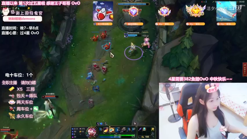 【英雄联盟】洁夕小仙女的精彩时刻 20220910 02点场