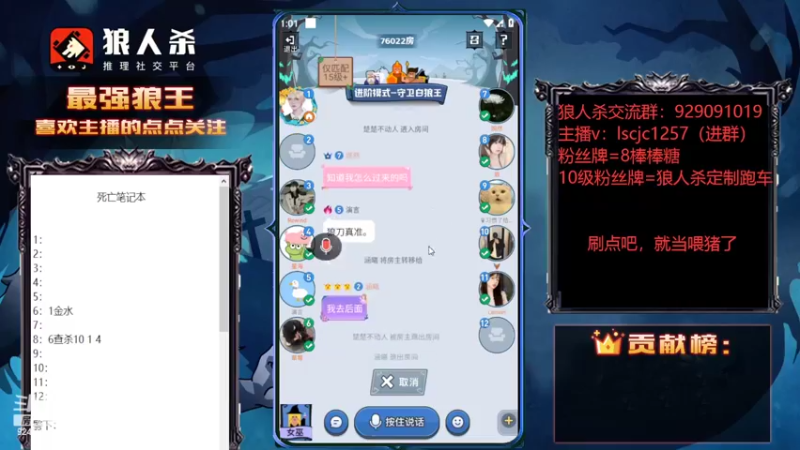 【2022-09-11 13点场】白日梦想家II7：狼人杀大聪明来了