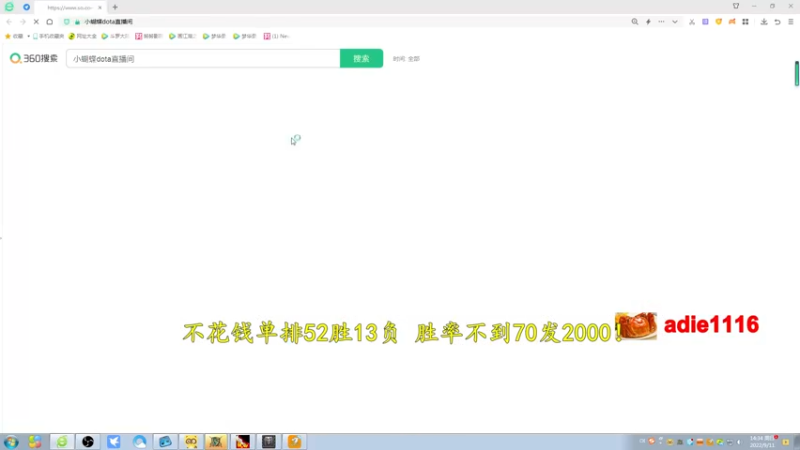 【2022-09-11 14点场】Dota小蝴蝶：深夜挑战不花钱单排赛季70胜率！
