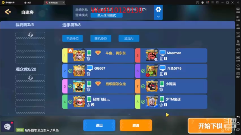 【2022-09-09 00点场】黄东东0923：多多自走棋(可帮渡劫）