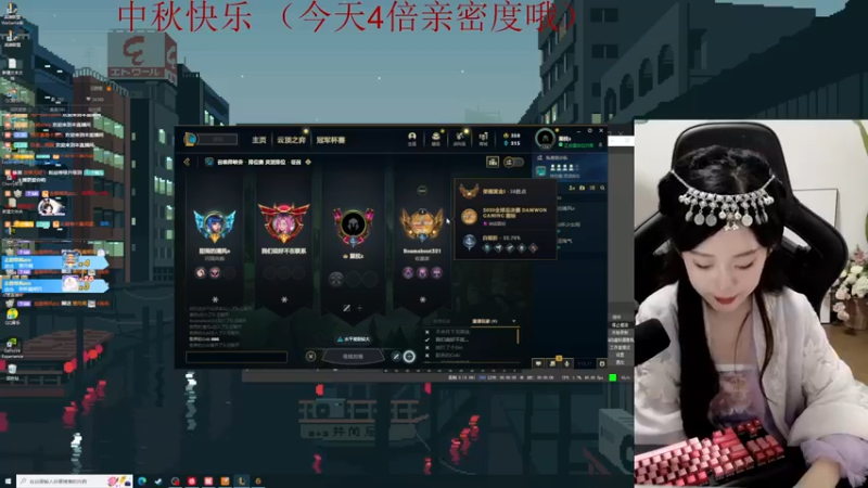 【2022-09-11 00点场】她打了个嗝儿：但愿人长久 千里共婵娟(今日双倍亲密度)