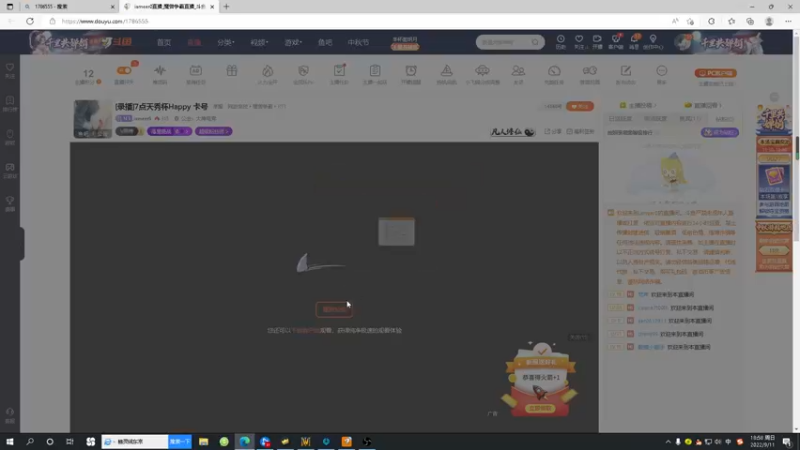 【2022-09-11 18点场】iameer0：[直播]7点天秀杯Happy 卡号