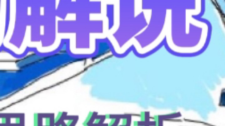 解说女神赛