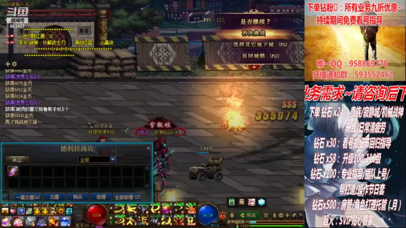 【2022-09-11 02点场】DNF丶心软：在线副本！看号！清PL~