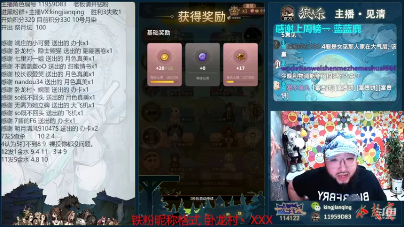 【2022-09-10 18点场】见清king：中秋快乐，今天双倍#狼人杀官方