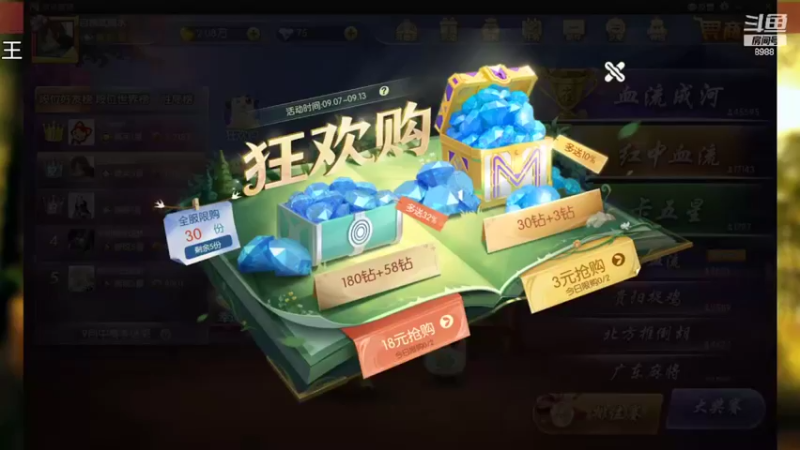 【2022-09-11 10点场】睡懵的渣皇：斗鱼最欧气直播间等你！！
