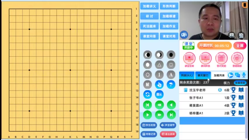 周日6点半有段班20220911围棋网课