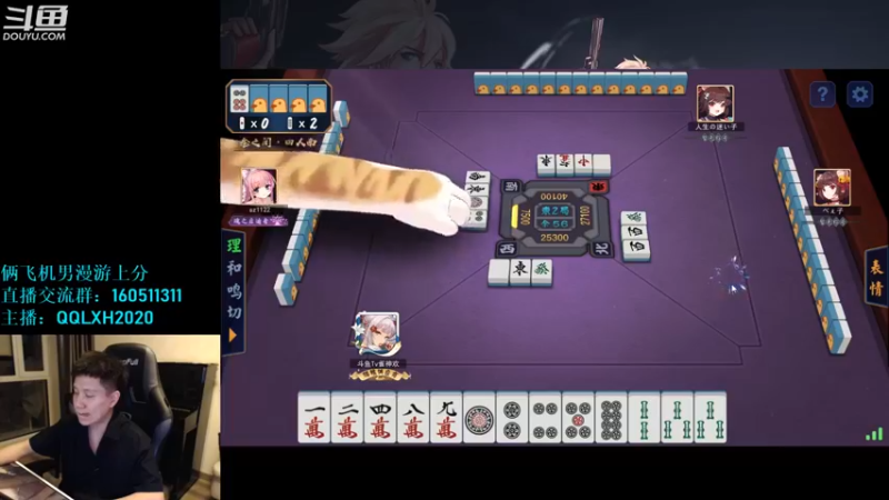 【2022-09-11 04点场】漫游kiss欢：来了来了我来了！午夜雀魂