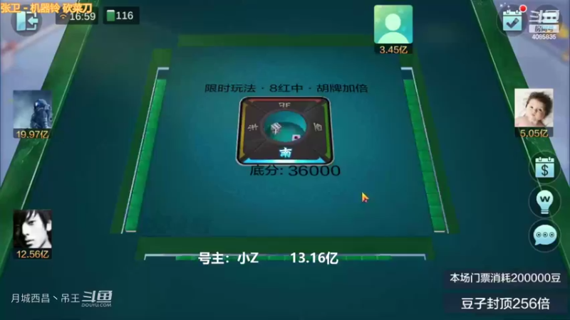 翻倍8红中，起手听又赢1.3亿