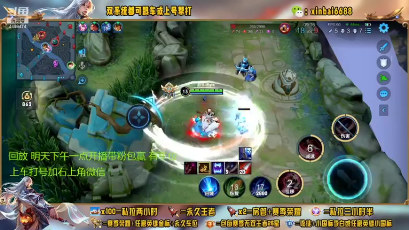 【2022-09-11 03点场】电竞信白丶：国服李白带粉 有车位