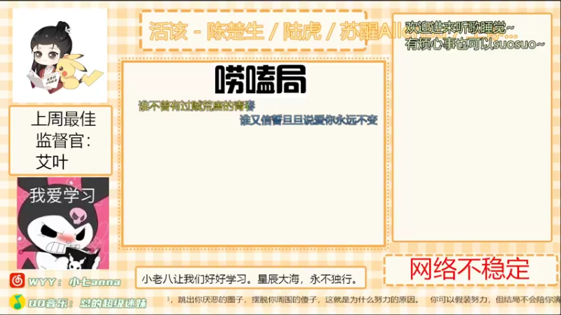 【2022-09-10 19点场】a皮卡七爱学习：双倍辣，中秋快乐
