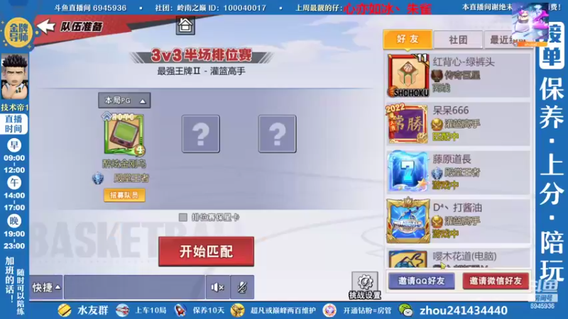 【2022-09-07 13点场】技术帝1：赛季9.7结束，要上分的兄弟们赶紧了