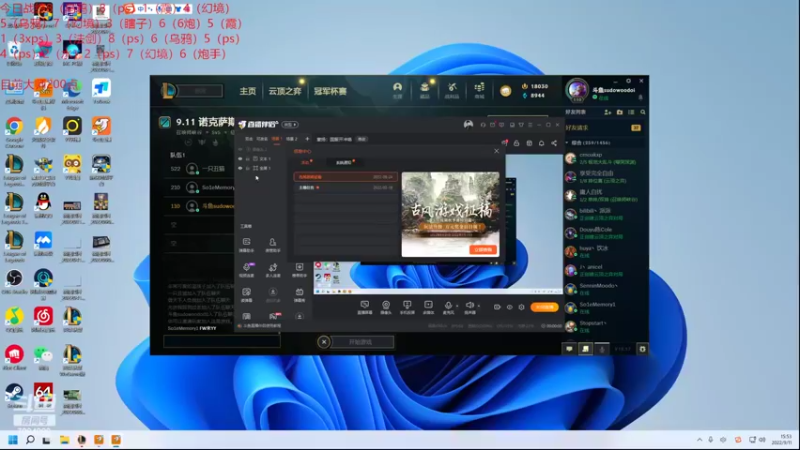 【2022-09-11 15点场】童扬korol丶：童扬：国服开冲咯