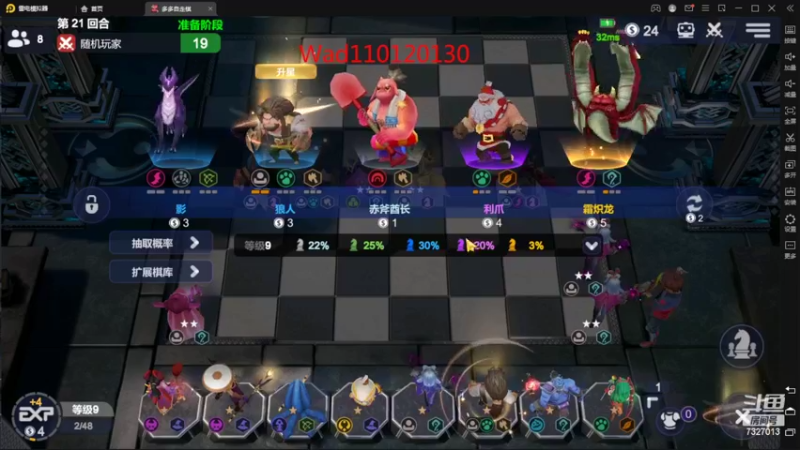 【2022-09-11 00点场】黄东东0923：多多自走棋(可帮渡劫）