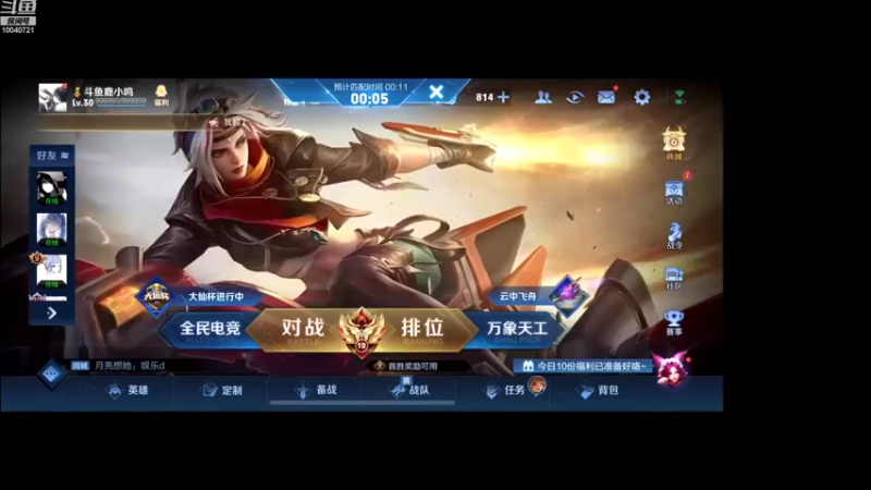 【2022-09-10 18点场】鹿小鸣l：双倍   冲刺巅峰第一111