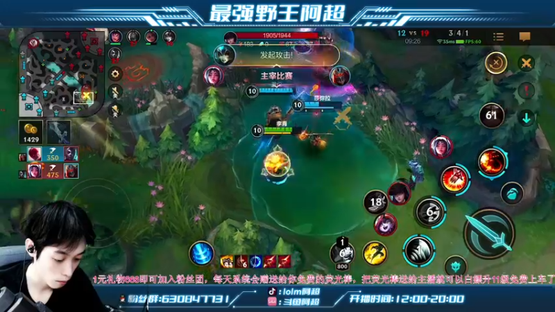 【2022-09-11 18点场】阿超cc丶：⭐阿超：冲王者教学！