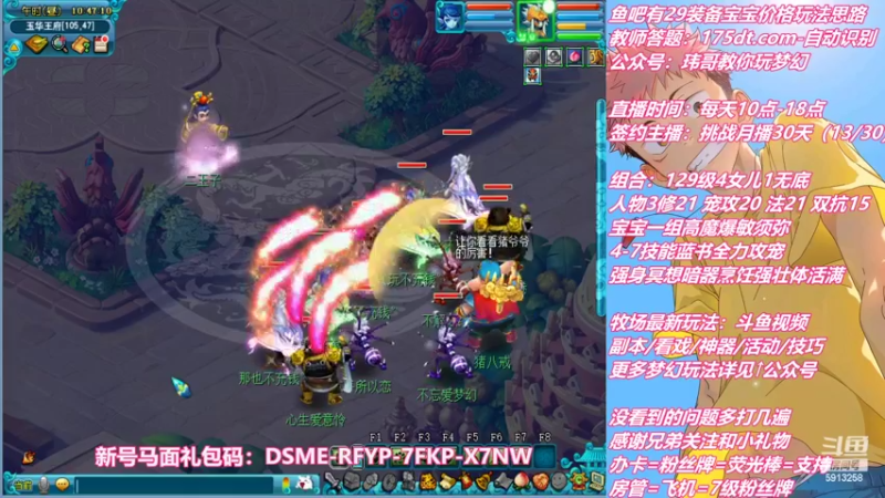 【2022-09-11 10点场】不忘爱梦幻：不忘 雪山129 4女儿