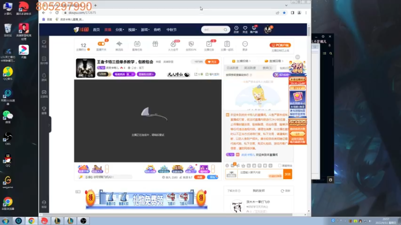 【2022-09-11 20点场】皮皮卡特儿：王者卡特三级单杀教学，包教包会