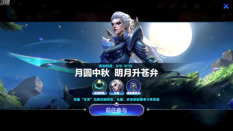 【2022-09-11 17点场】EL小浅予：免费带粉 上车滴滴