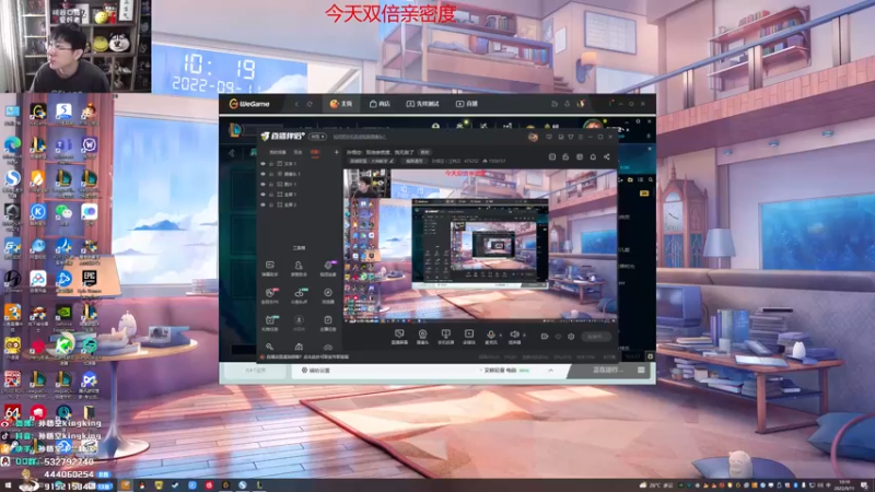 【2022-09-11 10点场】孙悟空丨兰林汉：孙悟空：双倍亲密度，我无敌了