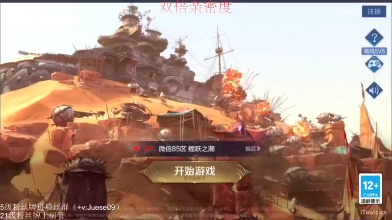 【2022-09-09 20点场】小角色ovo：（双倍亲密度）巅峰赛继续冲！