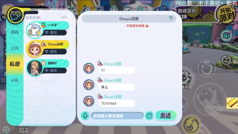 【2022-09-11 14点场】Ryan心颜：我是新手这游戏咋玩的