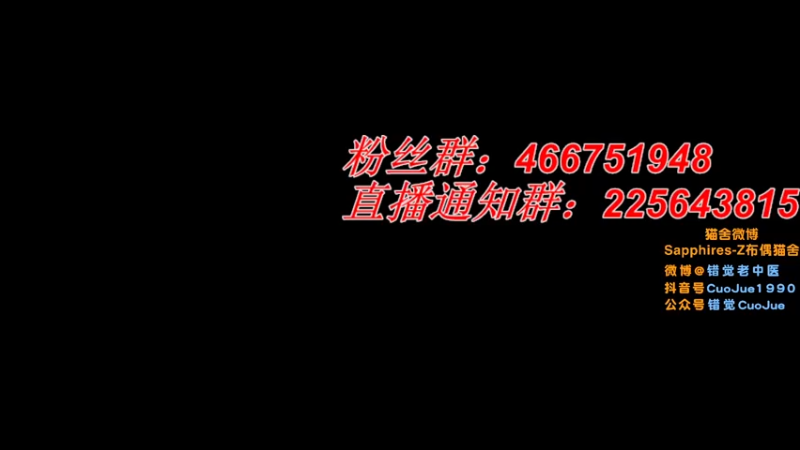 【2022-09-10 20点场】错觉老中医：【错觉】送点吧.就当喂猪了