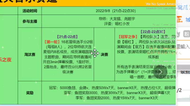 【2022-09-08 20点场】帅宝Serena：9点50国风盛典决赛！